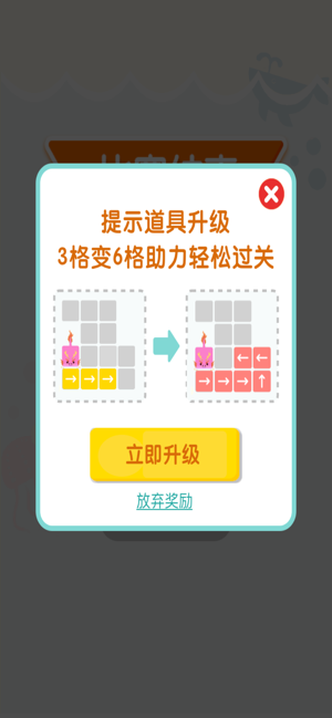 连线达人圣诞红包版 截图4