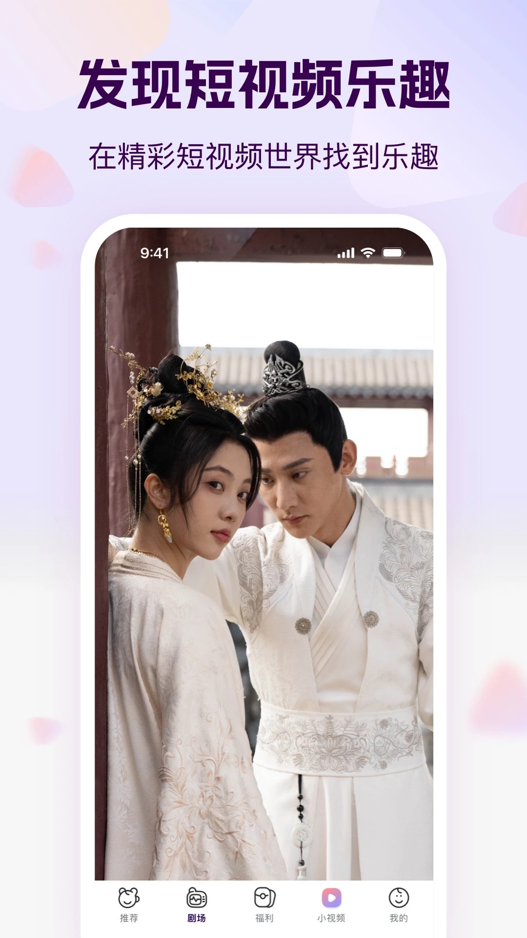 开心短剧官方app 截图3