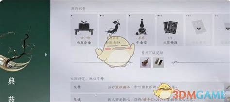 提升《燕云十六声》中青溪地位的策略 3