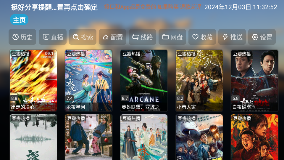 th观影仓内置版 1