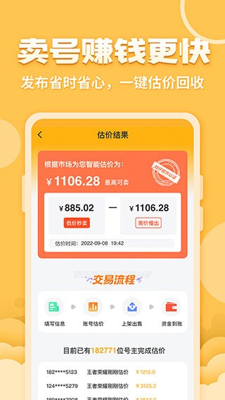 戲仔app 截圖3