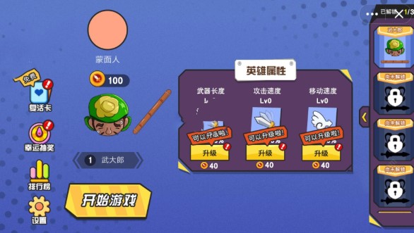 愤怒的刀剑手机版 截图2