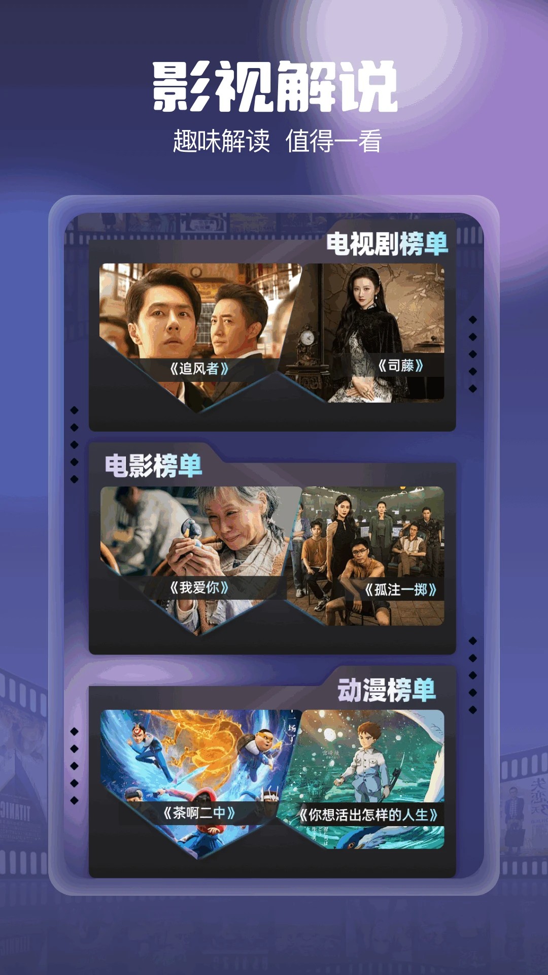柚子影视 截图3