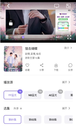 3Q影视正版 截图8
