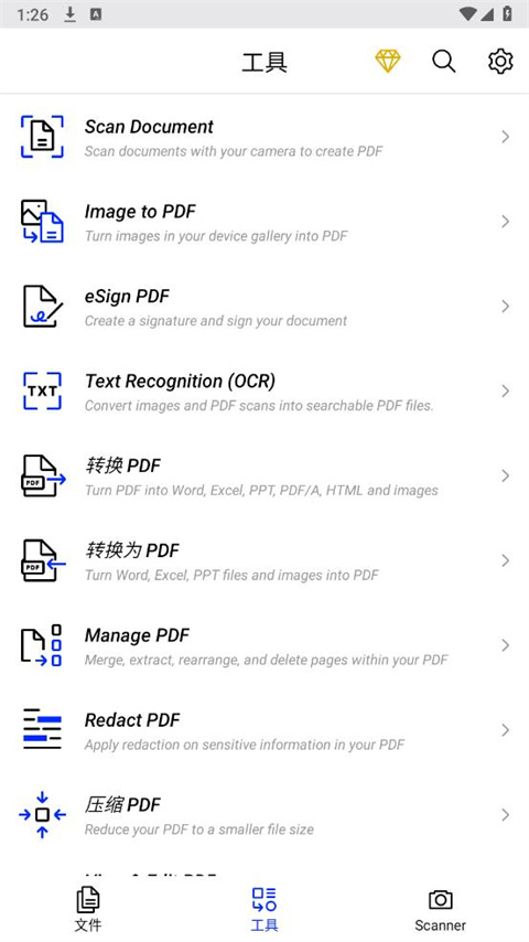 xodo pdf阅读器 截图3