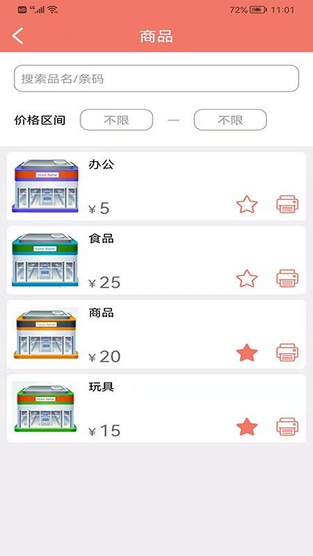 瑪雅小鋪app 截圖2