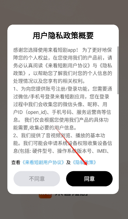 来看短剧电视版 截图2