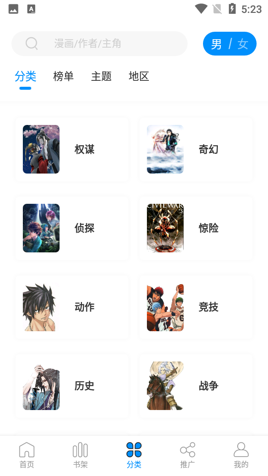 爱漫域漫画免费版app 截图2