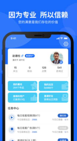 民生法制app 截图2