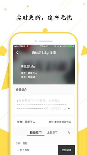轻阅app解锁全部书源2025 1