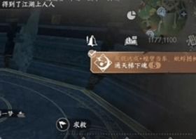 《如何轻松解锁《逆水寒手游》镜天阁中的神秘透明箱子?秘籍来了!》 1