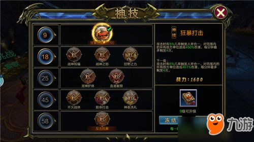 《暗黑封魔录》全职业技能深度剖析与指南 3