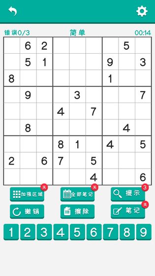 数独谜题游戏 截图3