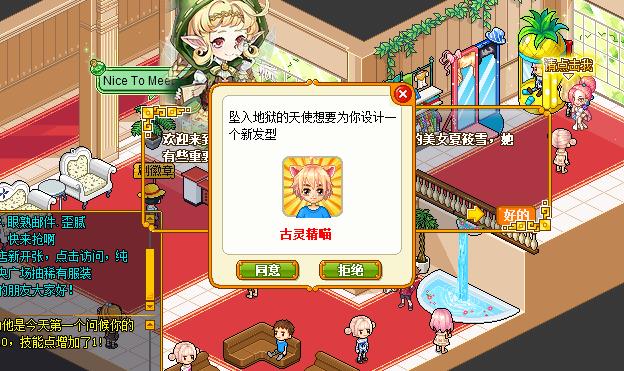 皮卡堂过家家 截图2