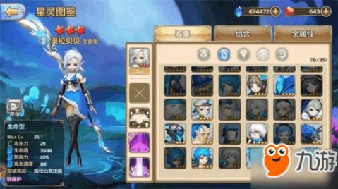 《元梦之星》桃源竞技场:奖励全面概览 1