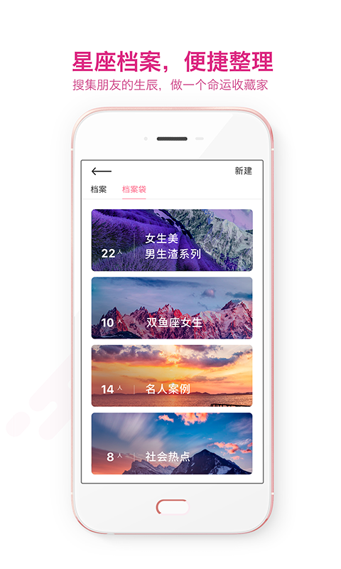 六合星座 截图4