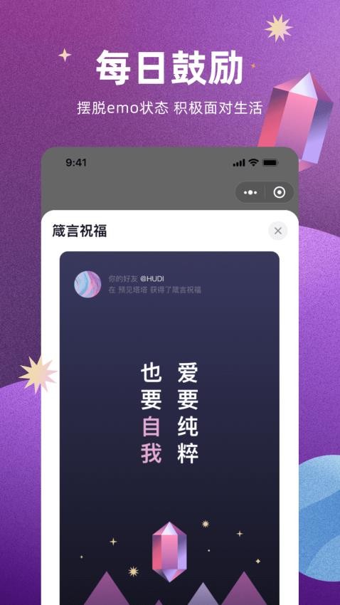 预见塔塔app 1