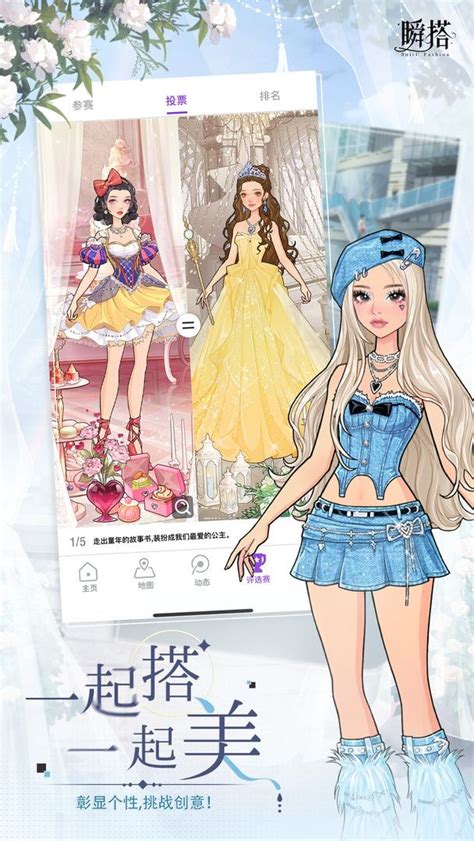 《瞬搭》应用登录指南 5