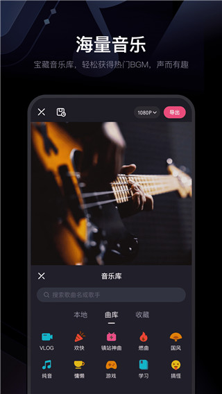 必剪app 截图5