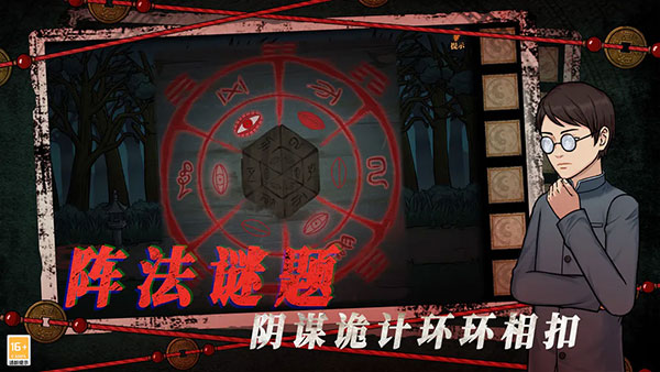 山村老屋4之深林魅影游戏 截图3