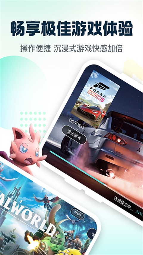 小叨云游app官方 截图3