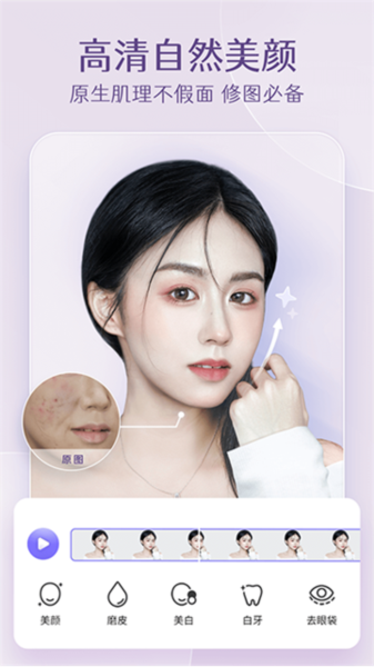 prettyup智能发型 截图3