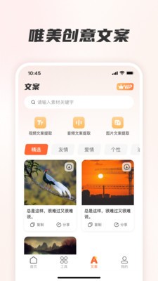 素材全能王 截图2