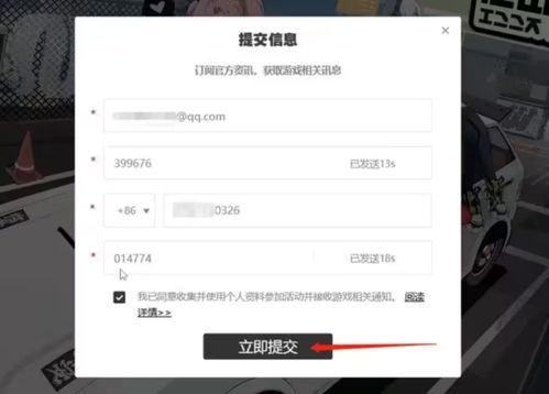 《《绝区零》游戏预约全攻略》 1