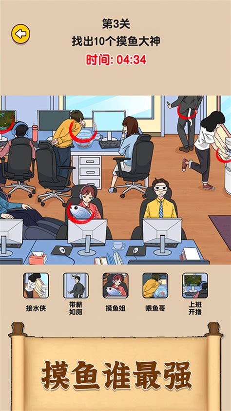 《爆梗找茬王》相依为命关卡:绝妙通关秘籍大公开! 3