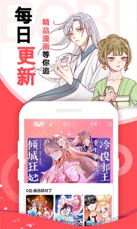 YMSLive漫画免费版 截图3