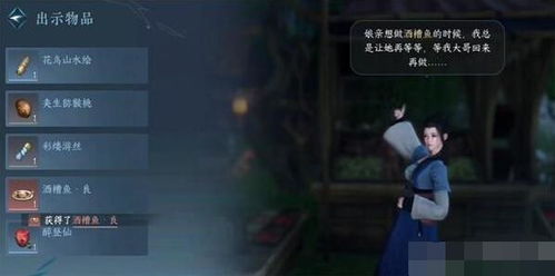 《逆水寒手游》轻松解锁！鱼王饵购买攻略全揭秘 3