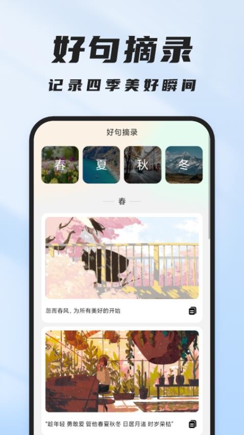 飞速管理卫士app 1