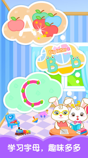 宝贝学英语 截图2