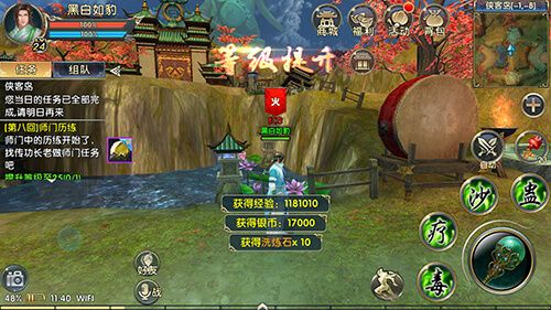 《卧虎藏龙2》：精准掌握跳跃方向技巧 1