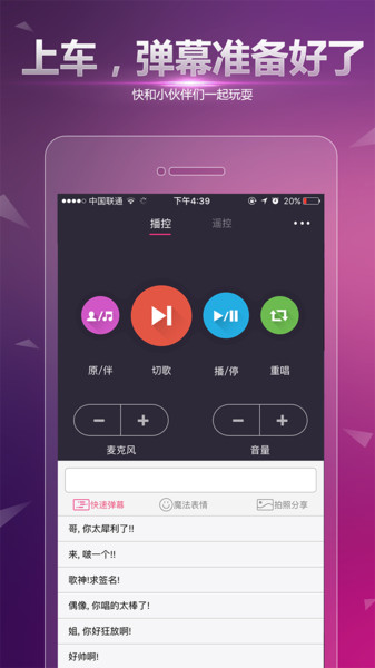 多唱app 截图2