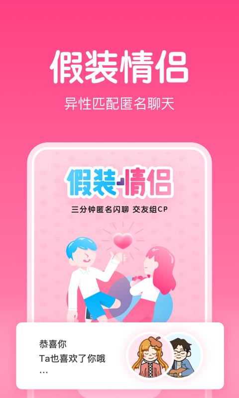 嗨配app官方版 截图3