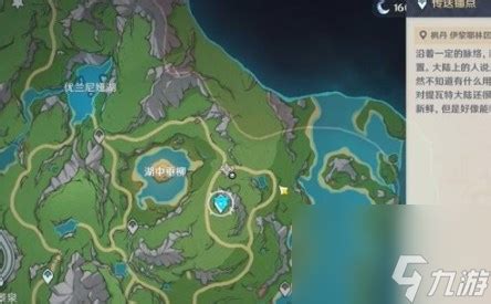 《原神》秋日遗憾:解锁“秋的悔意”任务全攻略 1