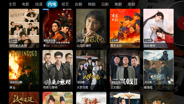 多宝影视手机版 截图4