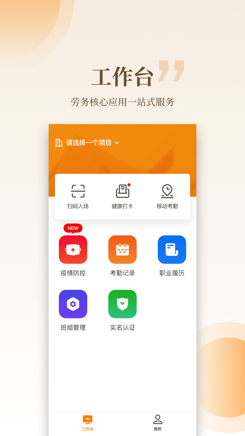 云筑工匠app 1