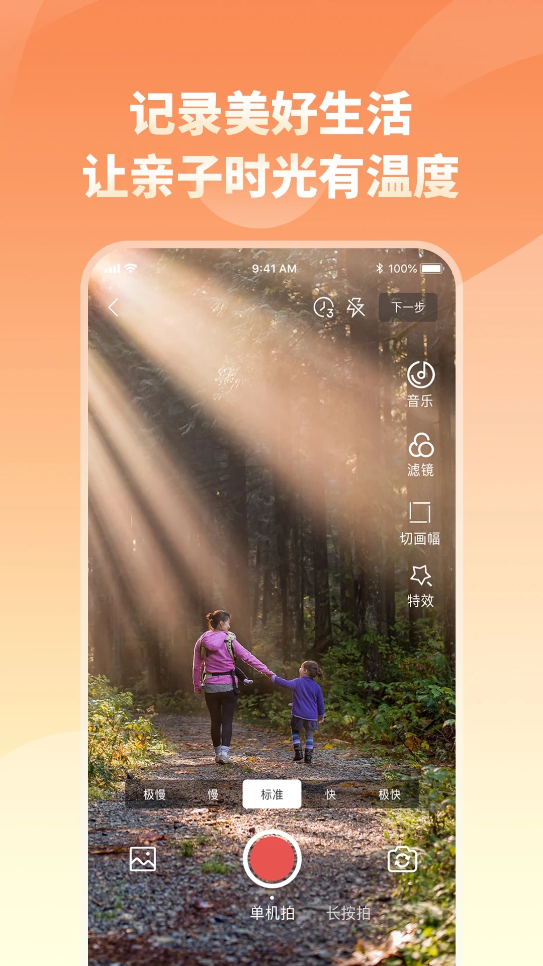 家长小本app v1.23 截图4