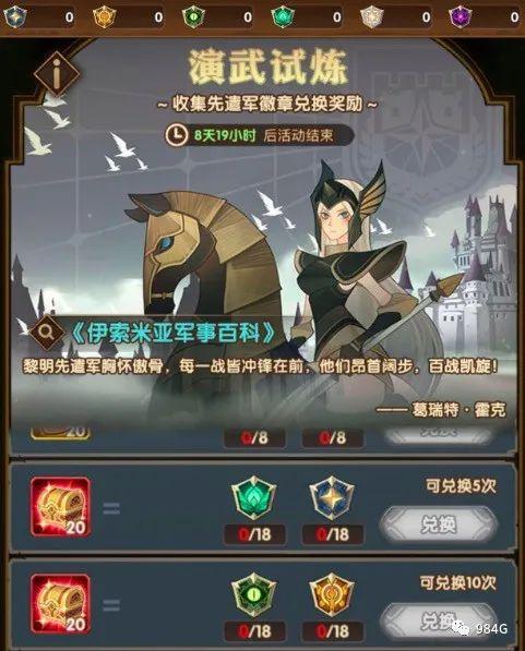 《凡人传说》妖界兽决兑换攻略:必备指南! 1