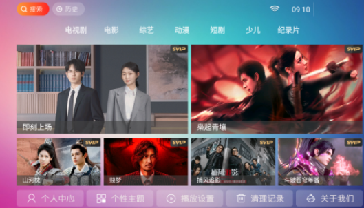 神马4k电视版 截图5