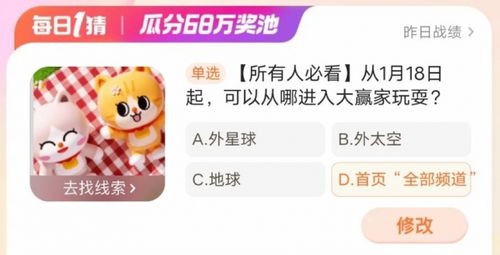 12月淘宝大赢家答案全集 2