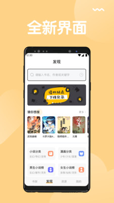 猫搜索app 1