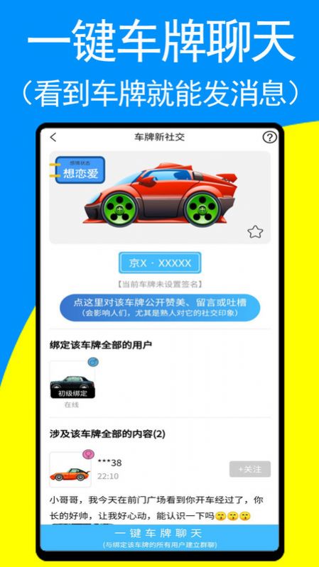 车牌侠app 1