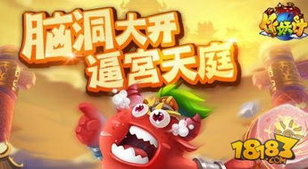 如何获取《作妖计》中的李靖角色 1