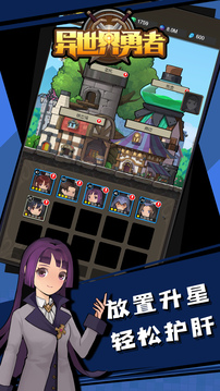 异世界勇者无限资源版 1