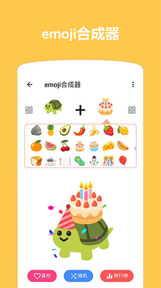 Emoji表情貼圖App 1