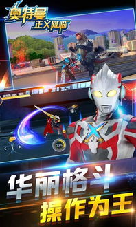 《奥特曼正义降临》如何获取神器攻略? 4