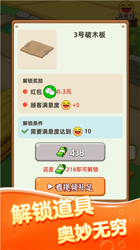 幸福菜市场红包版 截图2